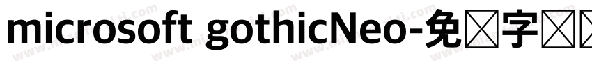 microsoft gothicNeo字体转换